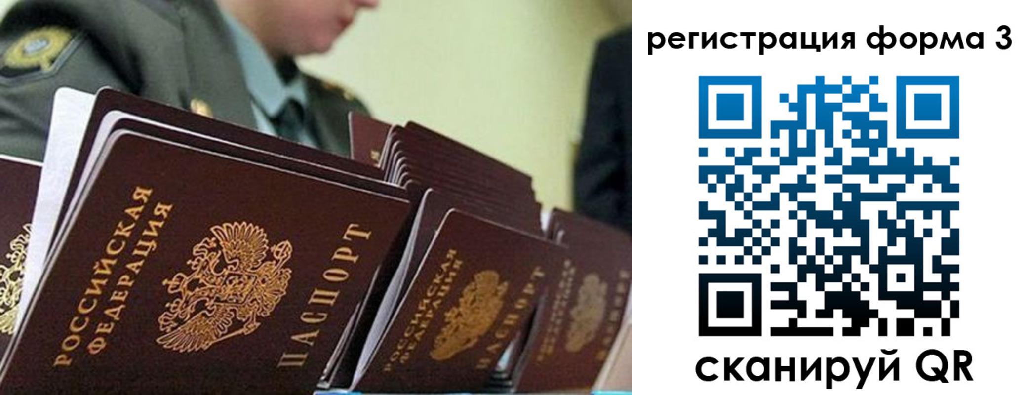 временная регистрация адрес в Бакале