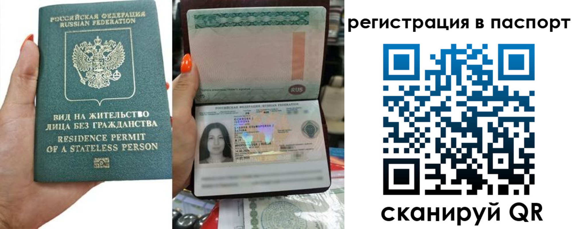временная регистрация для школы в Бакале