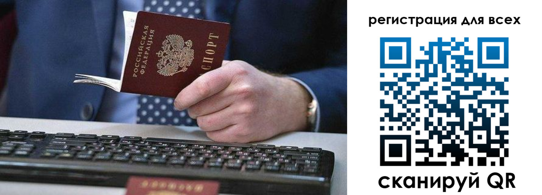 регистрация для дет. сада в Бакале