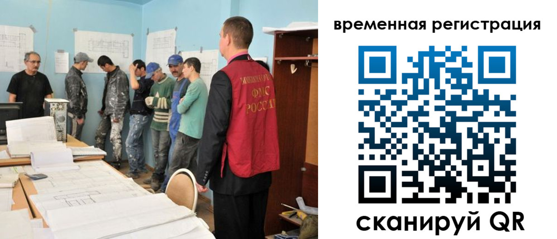 прописка в квартире в Бакале
