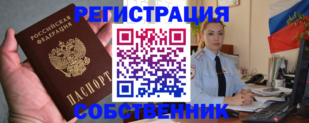 временная регистрация поиск в Бакале