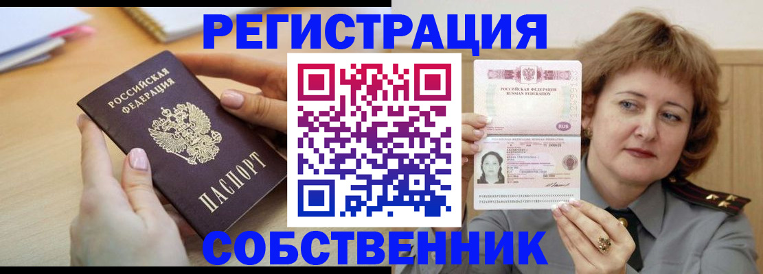временная регистрация поиск в Бакале